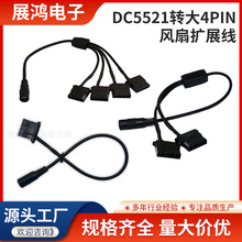 DC5521�D4Pinһ�ֶ����ĔUչ����X�C��ɢ���L��HUB�������D�Ӿ�