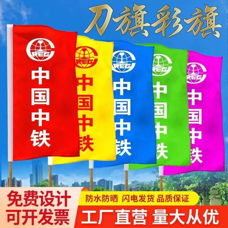 批发logo印字工地刀旗彩旗图标广告旗开业户外旗手摇防火旗帜制作