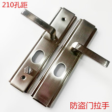 替换老款佳卫万佳防盗门锁 210MM孔距面板把手入户装甲大门锁把