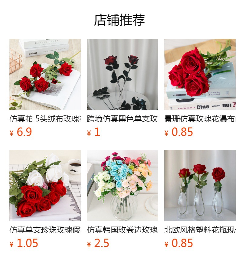 预览状态下无法点击,发布后,可点击跳转到对应的商品页面