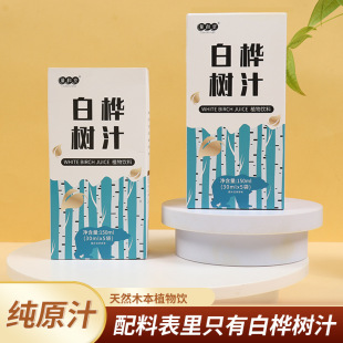 Birch juice natural birch juice healthy community group purchase source factory processing in stock wholesale generation