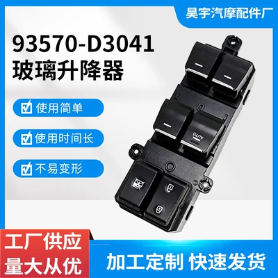 93570D3041 Is Suitable for the Main Electric Window Switch of the Left Driver's Door on 2016-2018 Hyundai Tucson