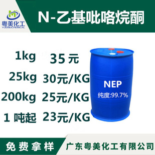 ��Ʒ250ml N-�һ�������ͪ NEP ��Ӽ� ����99.7% �������󃞻�