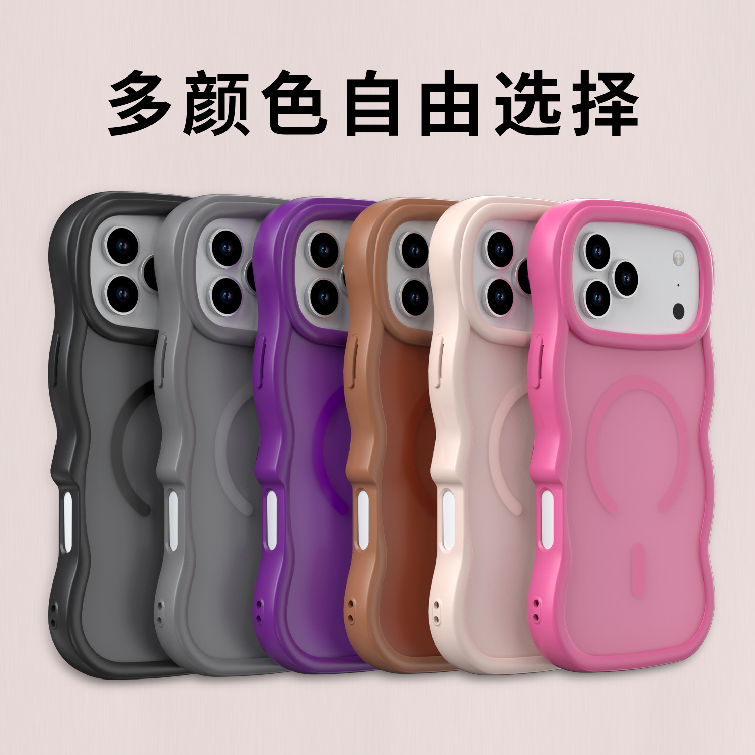 New Foreign Trade Hot-Selling Wave-Pattern Magnetic Case for iPhone 17 Pro Max, Matte Skin-Feel Phone Case for 17 Pro