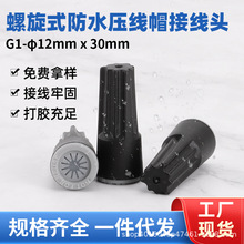 ��ˮ�B�����Ӿ�ñ��ʽ��Ҏ#12-22AWG���ù�֬G1�����������ʽ