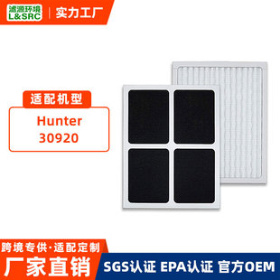 Suitable for Hunter Hepatech30920 Air Filter 30050 30054 Air Purifier Odor Removal Filter Element