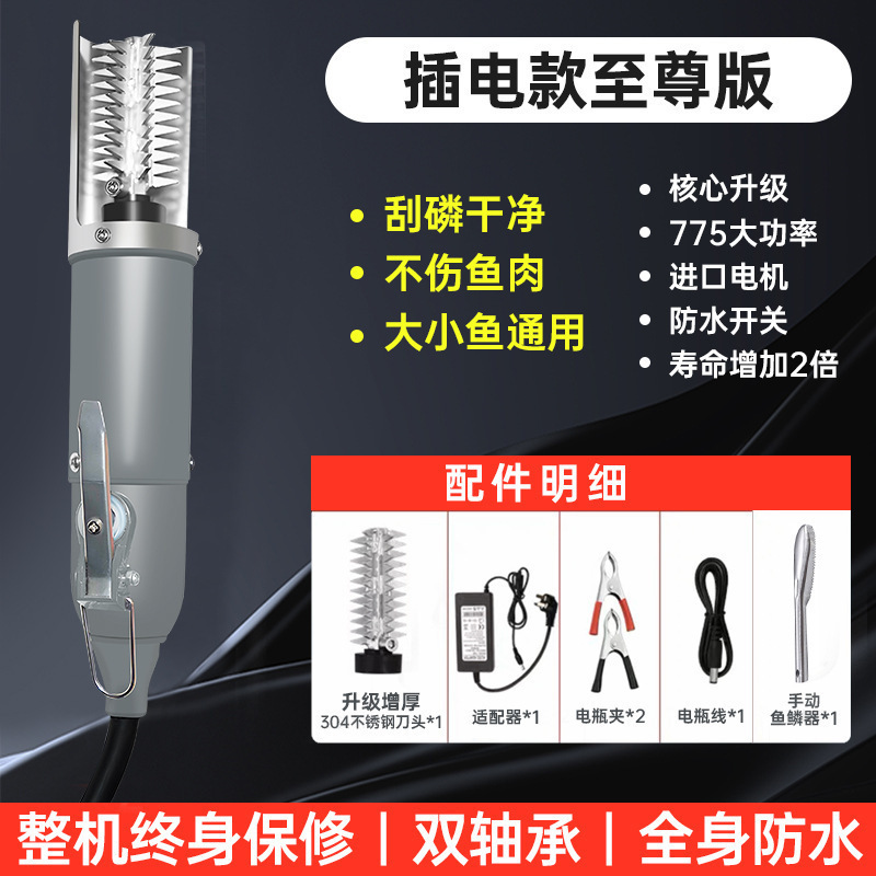 电动刮鱼鳞全自动商用刮鱼鳞机器去杀鱼磷器刨打鳞刷工具包邮批发|undefined