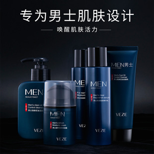 Fanzhen men's skin care set oil control moisturizing refreshing shrink pores student facial cleanser Cosmetics Wholesale