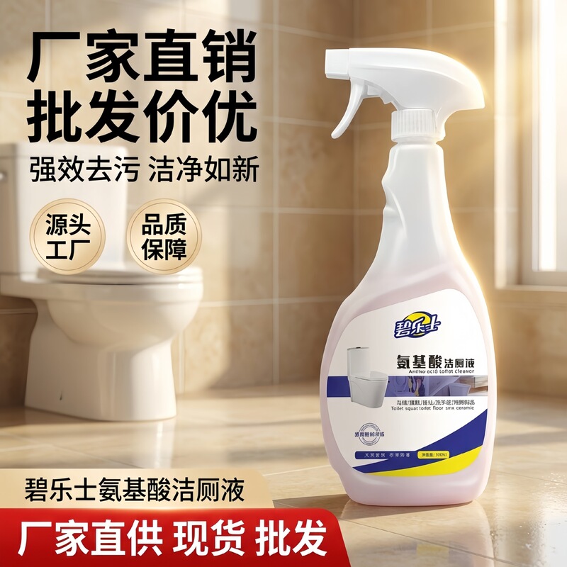 Toilet Cleaner, Toilet Bowl Cleaner, Powerful Descaling, Deodorizing, Yellow Stain Removal, Stain Removal, Bacteria Removal, Bathroom Cleaner Wholesale Toilet Cleaner, Toilet Bowl Cleaner, Powerful Descaling, Deodorizing, Yellow Stain Removal, Stain Removal, Bacteria Removal, Bathroom Cleaner Wholesale