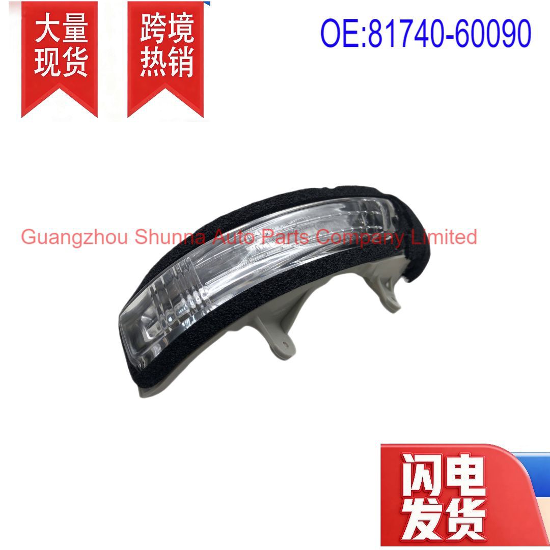 81740-60090 Is Suitable for Toyota Toyota Land Cruiser Prado Left Side Reversing Mirror Light