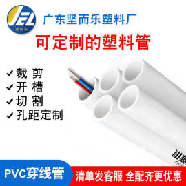 pvc电线管走线管16 20家装电工套管3分4分穿线管冷弯预埋塑料水管
