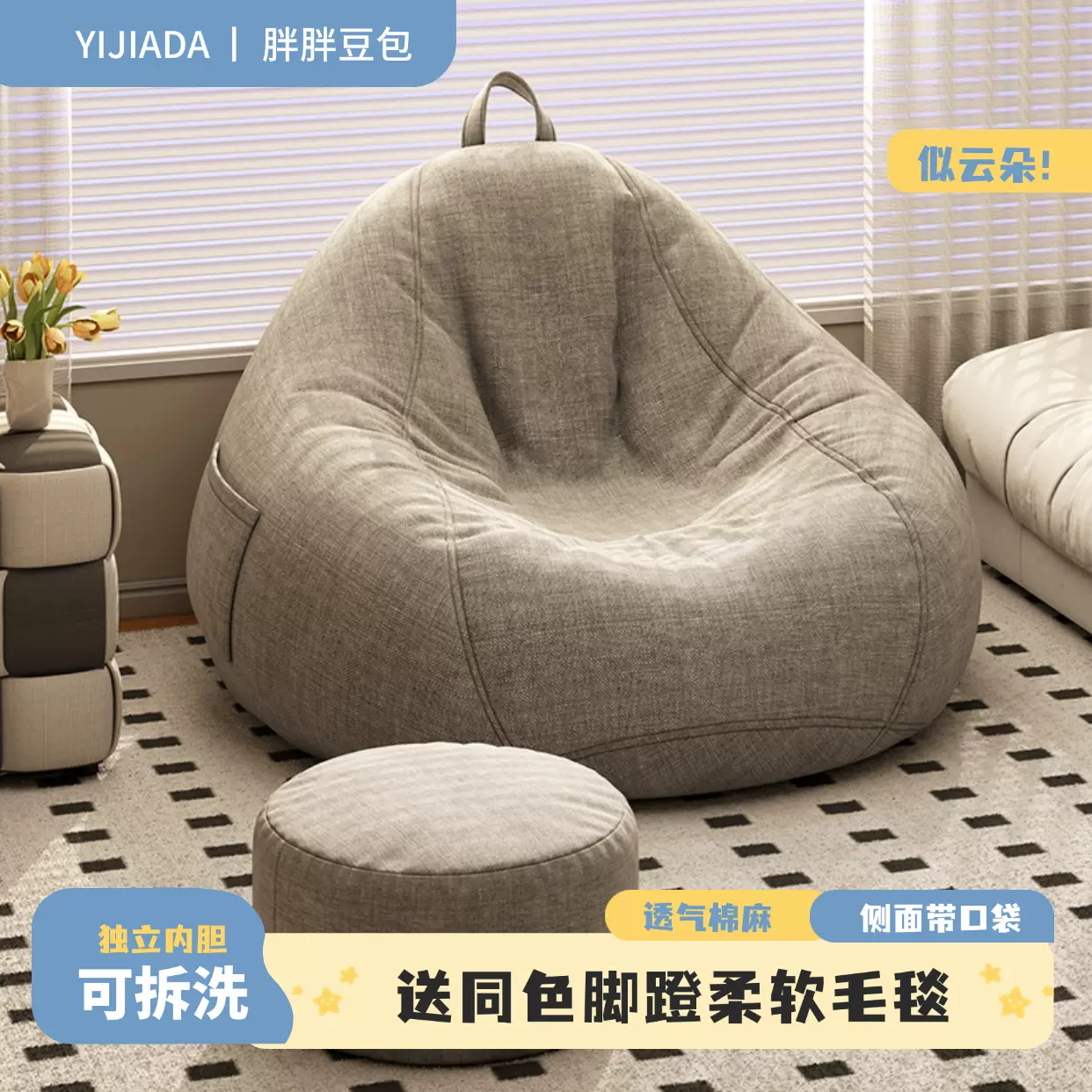懒人沙发豆袋客厅单人沙发家用豆沙包休闲椅浴室沙发坐墩可躺可睡