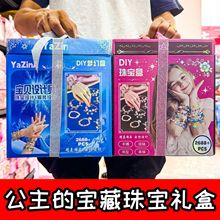��ͯ����������diy��Ʒ�������Ů���ֹ��鱦�����װ��������