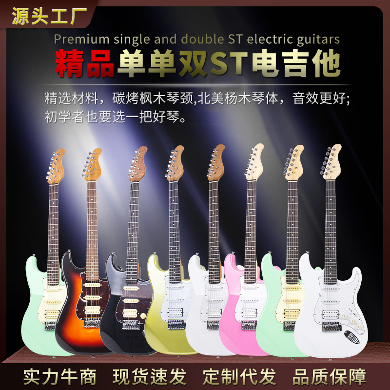 Single and double ST electric guitar boxwood advanced sense entry-level solid wood 39 inch piano rock transparent crystal electric guitar