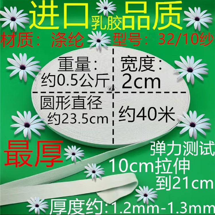 3210 원사 가장 두꺼운 흰색 2CM40 미터
