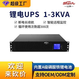 UPS电源;其他电源;UPS电源