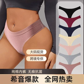 女士三角裤;胸贴、乳贴;女士安全裤