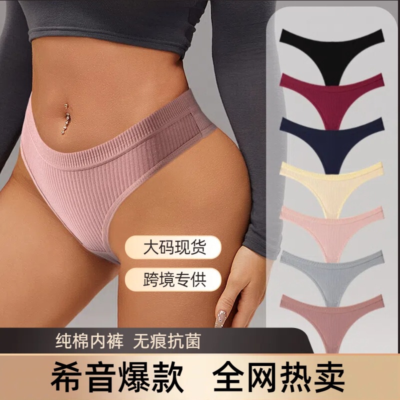Cross-Border Thong European and American Solid Color Pure Cotton Underwear Women's Sexy Sports Seamless Low-Waist Underwear Threaded Triangle Shorts