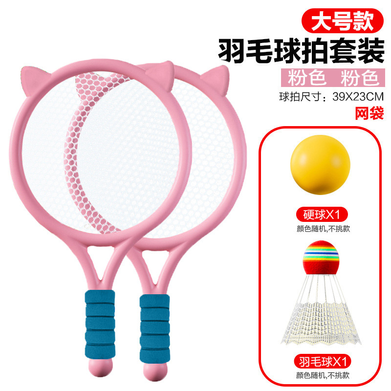 Raqueta de bádminton infantil raqueta de malla de dibujos animados indoor juegos al aire libre interactivos padres-hijos