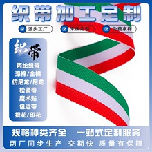 【织带源头产业】定制300-900D丙纶PP仿尼龙涤棉束绳反光设计织带