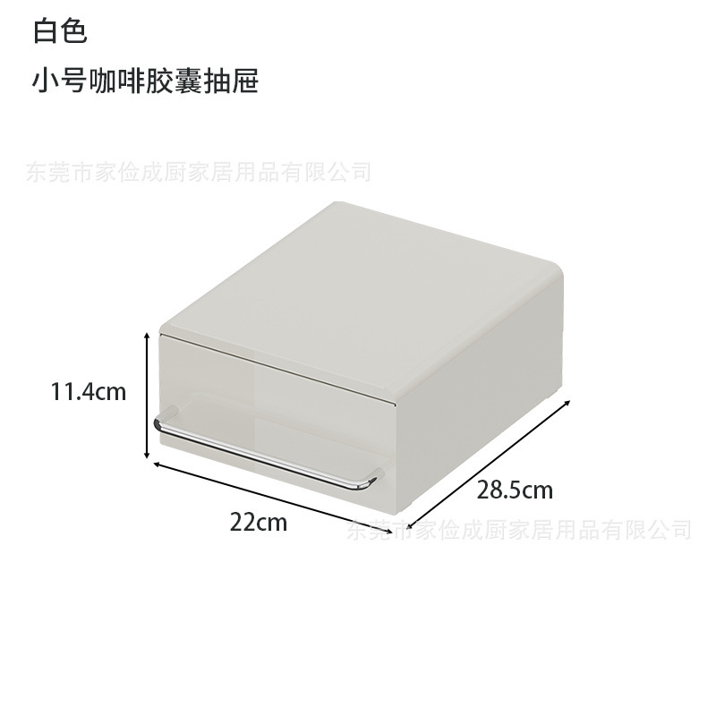 咖啡机水杯收纳架药品化妆品台面可堆叠抽屉抽拉款磁吸韩日风格|undefined