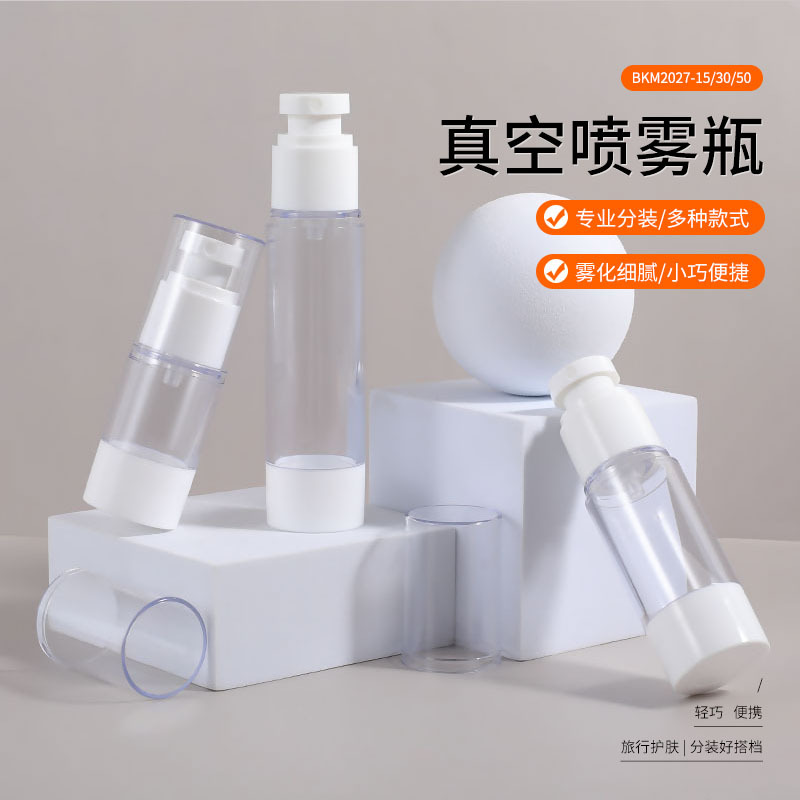 15/30/50ml爽肤水真空喷雾瓶 透明空瓶分装化妆水补水AS喷雾瓶