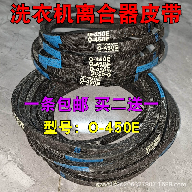 Полностью автоматическая лента для стиральной машины O-типа, аксессуары для полуавтоматической стиральной машины, моторная лента, конвейерная лента, конвейерная лента, треугольный ремень