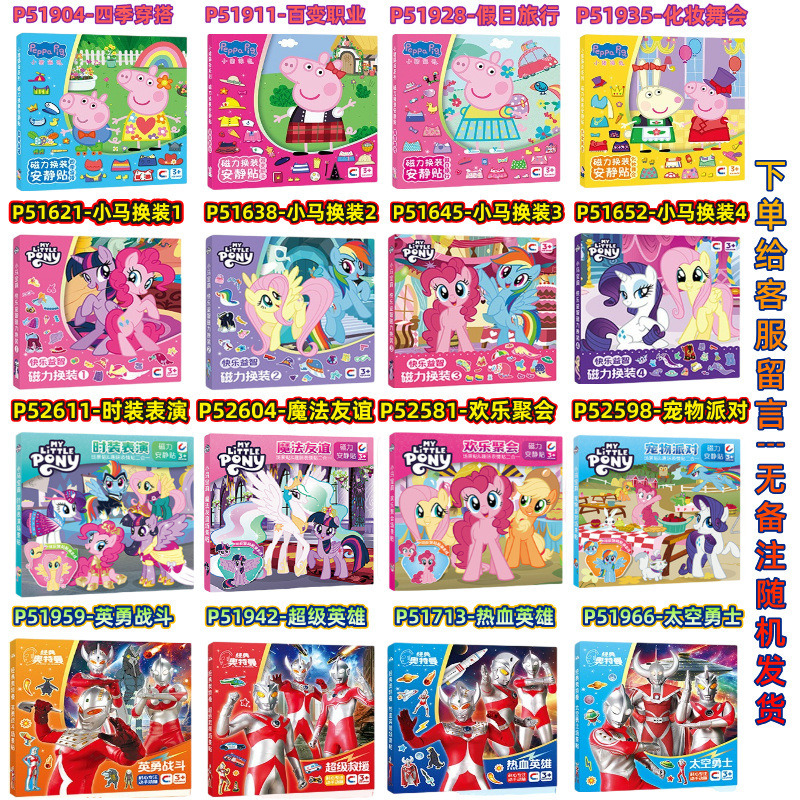 Auténtico Piggy Page libro tranquilo pegatinas magnéticas recortadas nuevas niñas niños juguetes princesas bebé puzzle magnético
