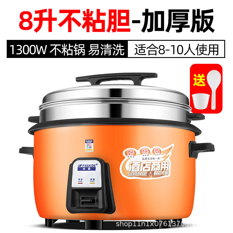 6~8인용 8L 특대형 고급형 [찜기 포함] 에너지 절약 및 내구성