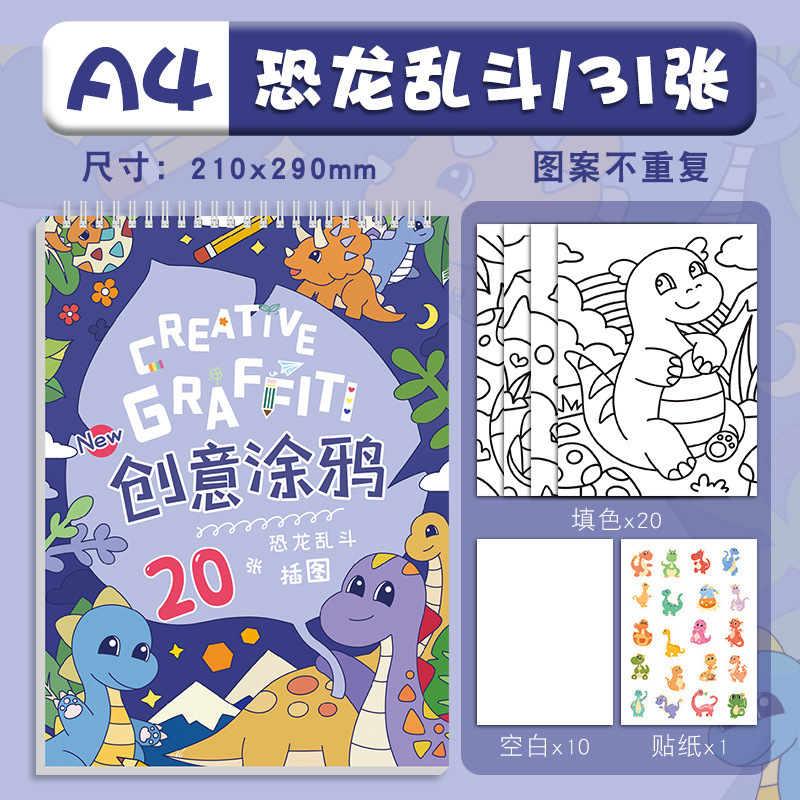 Doodle book-a4 dinosaur brawl