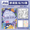 Doodle book-a4 dinosaur brawl