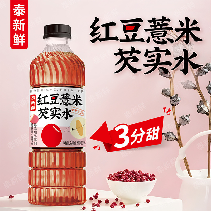 Thai Fresh Red Bean Barley Glutinous Rice Water Traditional Boiled Cold Extraction Sweet Plant Drink Yzl Green Tea Other Sealed Thai Fresh Red Bean Barley Glutinous Rice Water Traditional Boiled Cold Extraction Sweet Plant Drink Yzl Green Tea Other Sealed