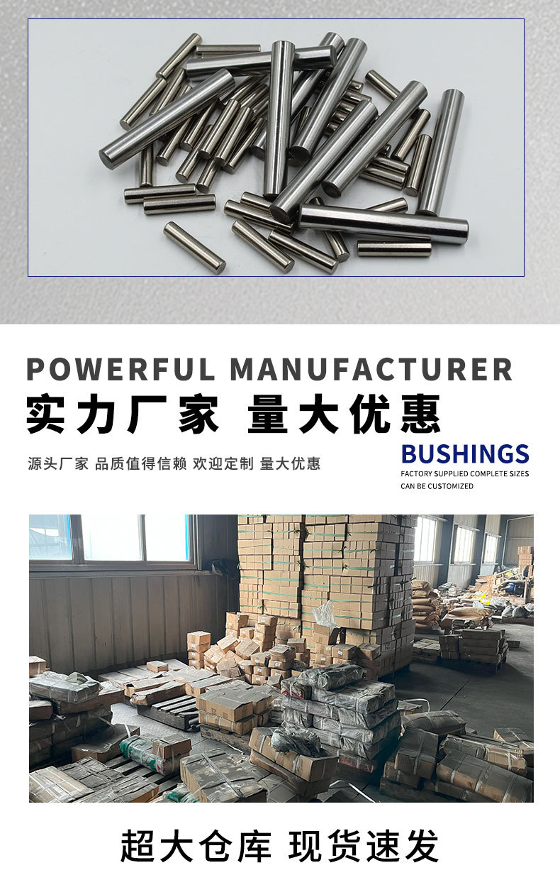 实心圆柱销详情页_16.jpg