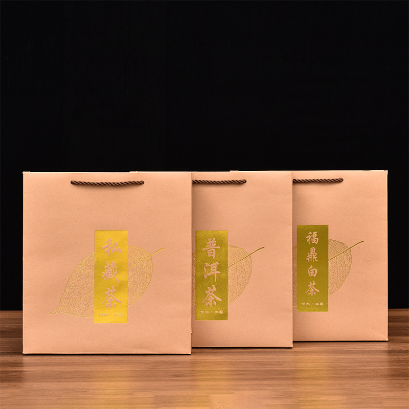 普洱茶手提袋子牛皮紙袋福鼎白茶私藏挽袋環保禮品單餅德創茶葉袋