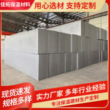 聚合聚苯板EPS外墙屋顶保温板 热固性匀质板硅质板改性泡沫聚苯板