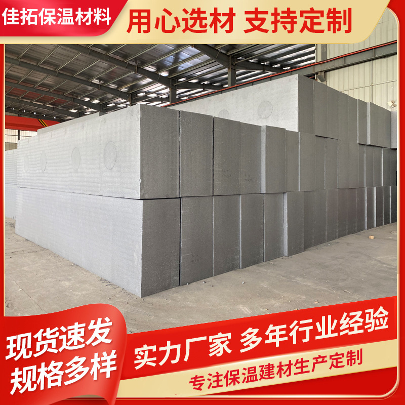 聚合聚苯板EPS外墙屋顶保温板 热固性匀质板硅质板改性泡沫聚苯板