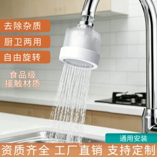 跨境专供卫浴厨房水龙头过滤器防溅出水旋转接头过滤增压万向延伸