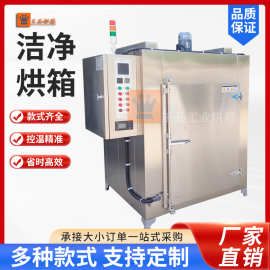 洁净烘箱烘干机实验室专用高温干燥箱电子鼓风循环烤箱工业用