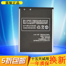 适用天语Touch 3/3C/5/3W/2W手机E88 Kis1 S5T T96 T91 W95电池板