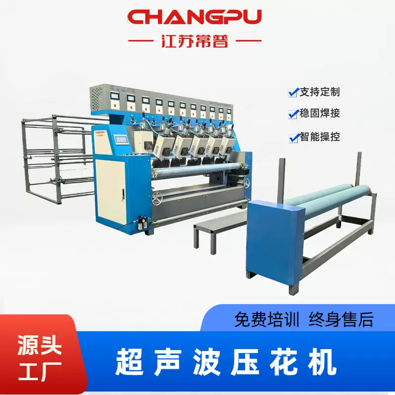 超声波复合机超声波复合生产线超声波压花超声波压棉机复合设备