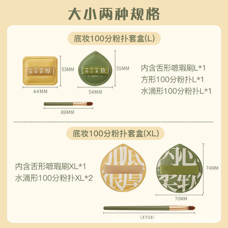 粉扑棉花糖气垫散粉粉扑加厚超软干湿两用可水洗粉底专用不吃粉|undefined