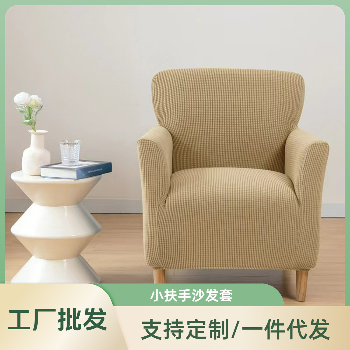 All-inclusive elastic one-person sofa universal cover universal thick dustproof sofa cushion armrest four seasons Internet cafe simple