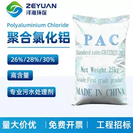 氯化物;净水絮凝剂;磷酸盐