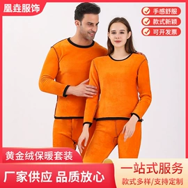 保暖套装;女士家居服;女士安全裤