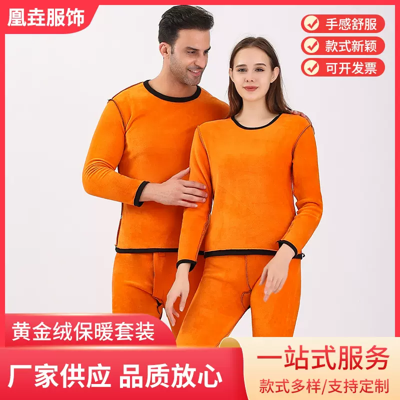 冬季户外旅游出门保暖内衣加厚防寒青年柔软舒适贴身发热两件套装