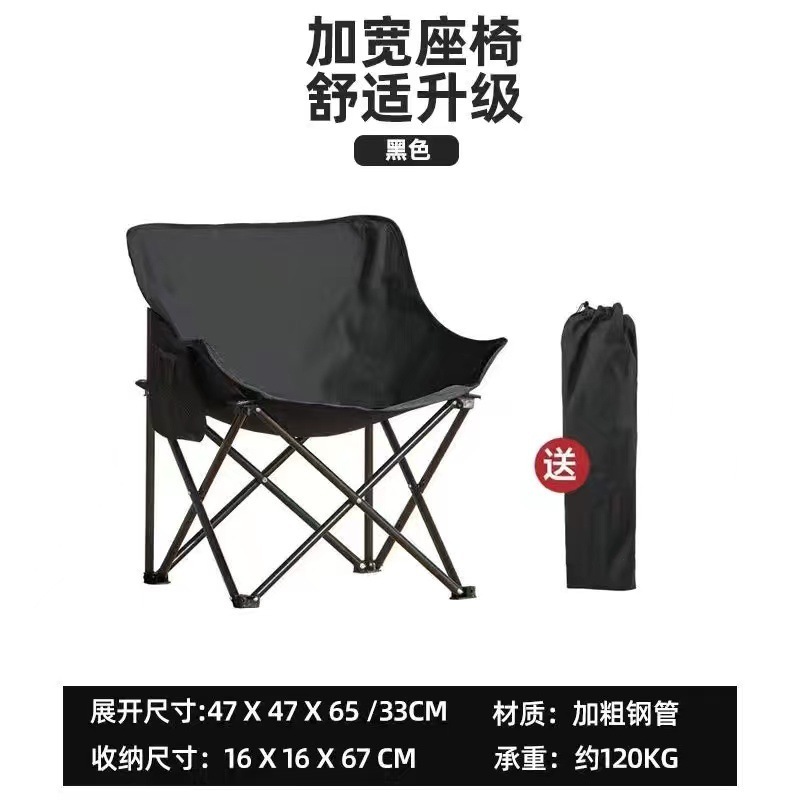 달 의자 블랙