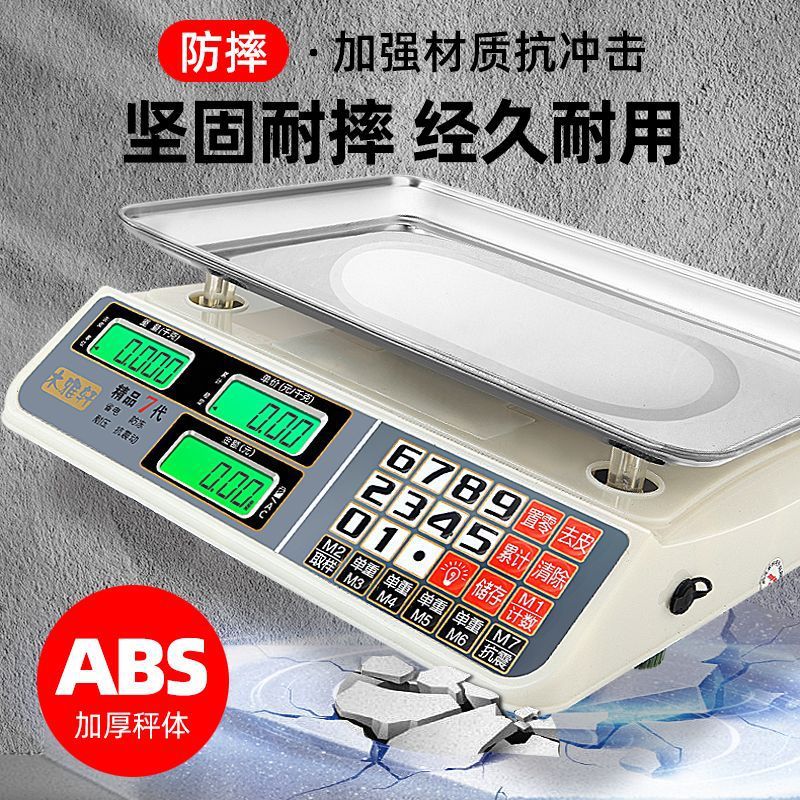 精准电子秤做生意商用30公斤正品家用称重摆摊水果30kg克秤电子称