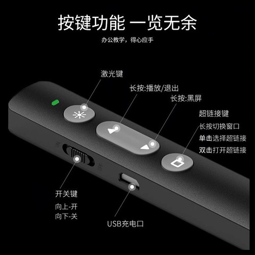 Multifunctional laser page turning pen ppt remote control pen teacher's USB multimedia page pen slide show pen