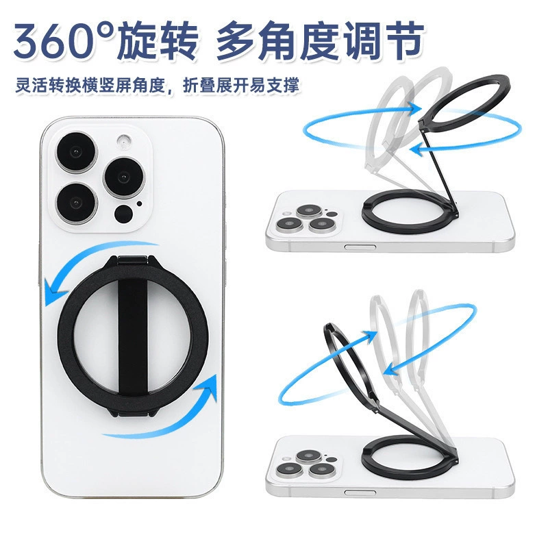 Phone holder (Apple) double‑sided magnetic metal ring, foldable metal stand