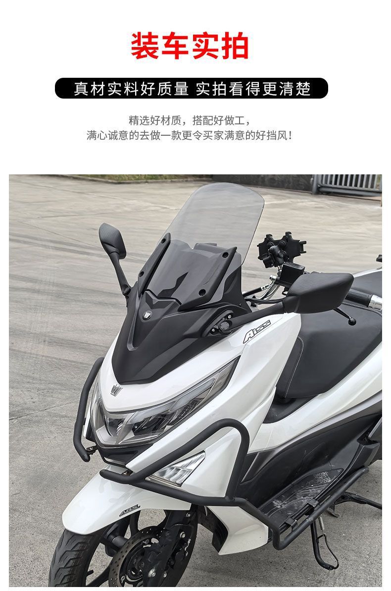 Suitable for 2024 Haojue Uhr150 Special Windshield Upgrade Second Generation Modified Windshield Front Windshield